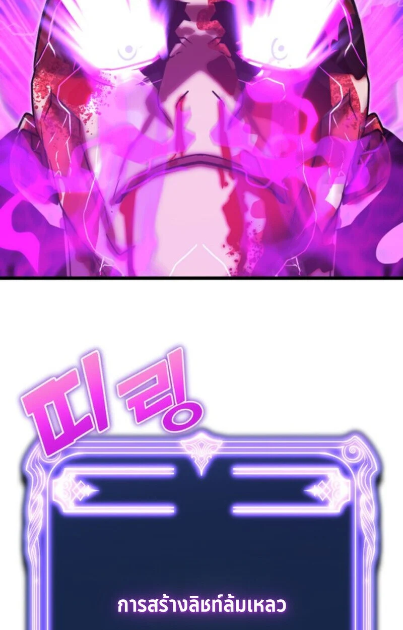 Player of a Fallen Noble Family ตอนที่ 11 page 119