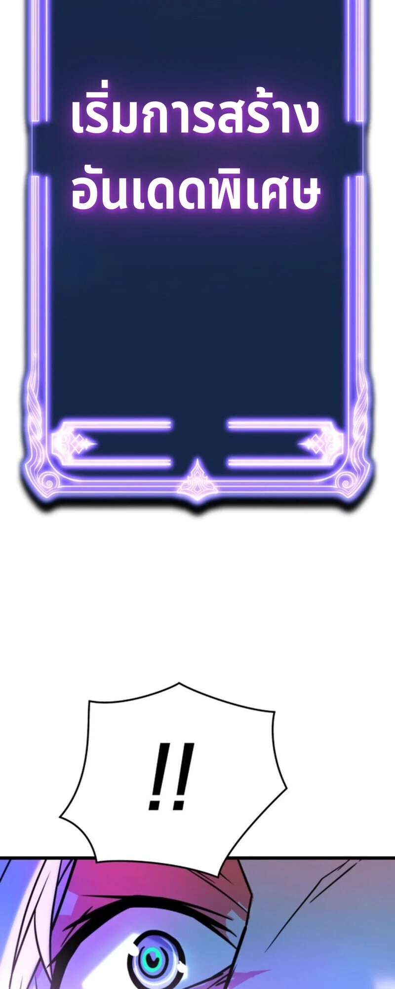 Player of a Fallen Noble Family ตอนที่ 11 page 120