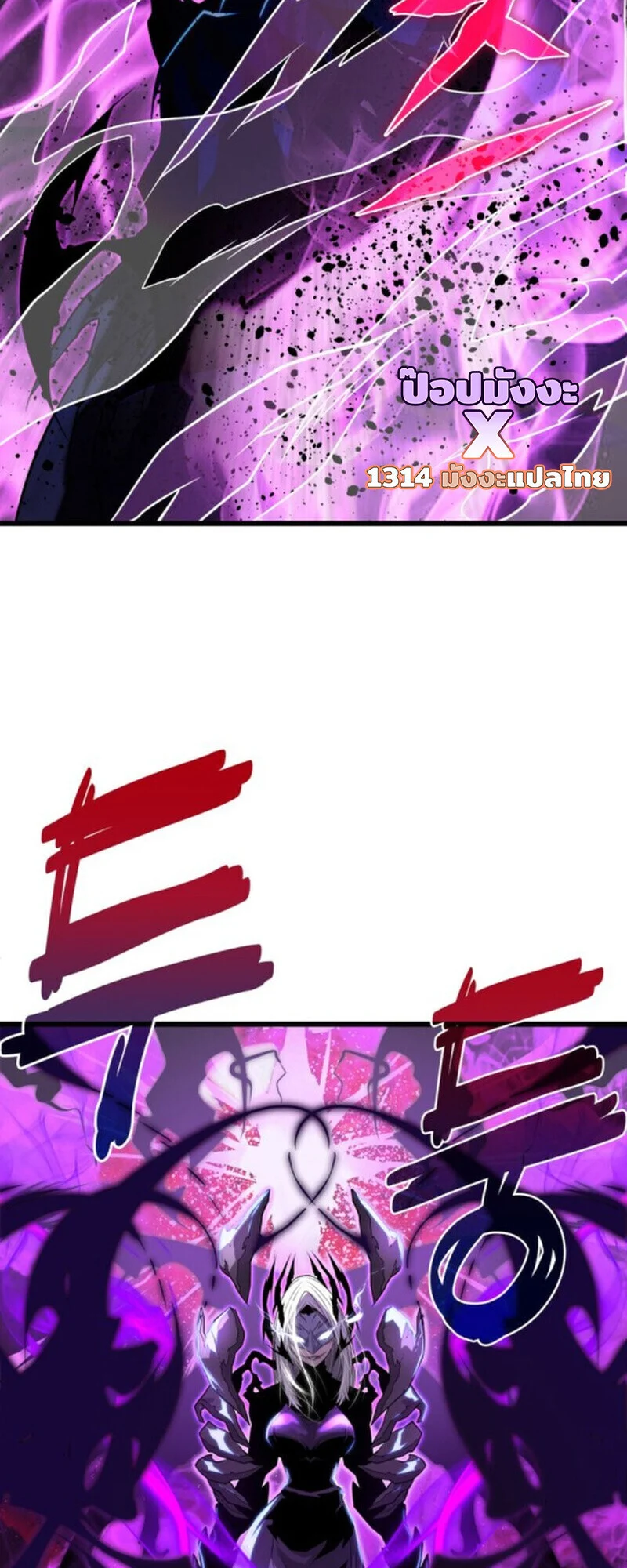 Player of a Fallen Noble Family ตอนที่ 11 page 124