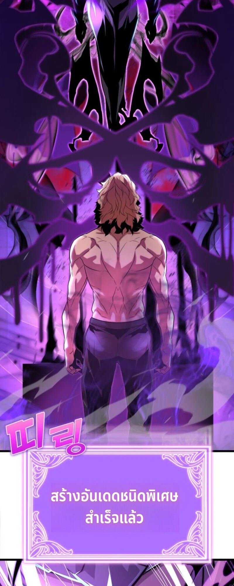 Player of a Fallen Noble Family ตอนที่ 11 page 125