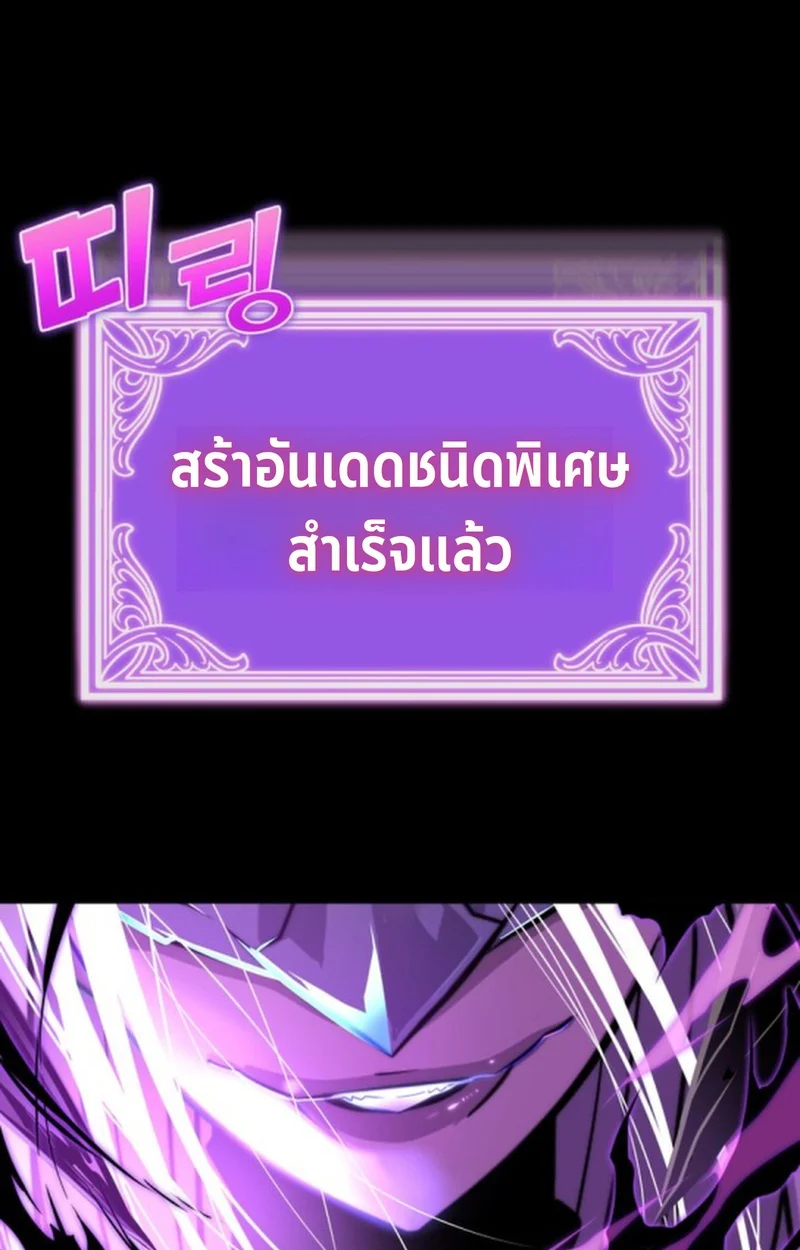 Player of a Fallen Noble Family ตอนที่ 12 page 3