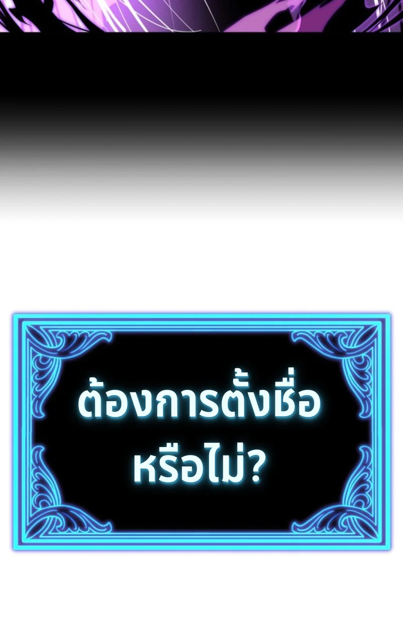 Player of a Fallen Noble Family ตอนที่ 12 page 4