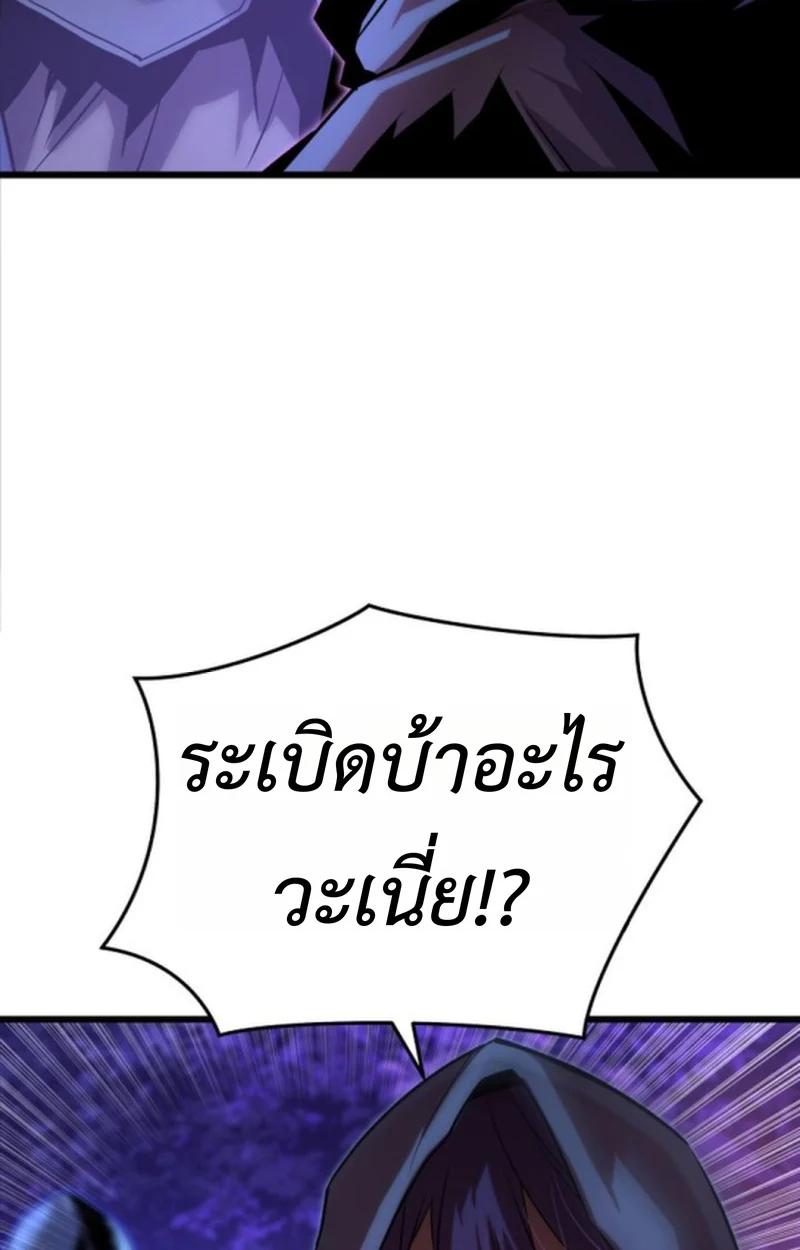 Player of a Fallen Noble Family ตอนที่ 12 page 9