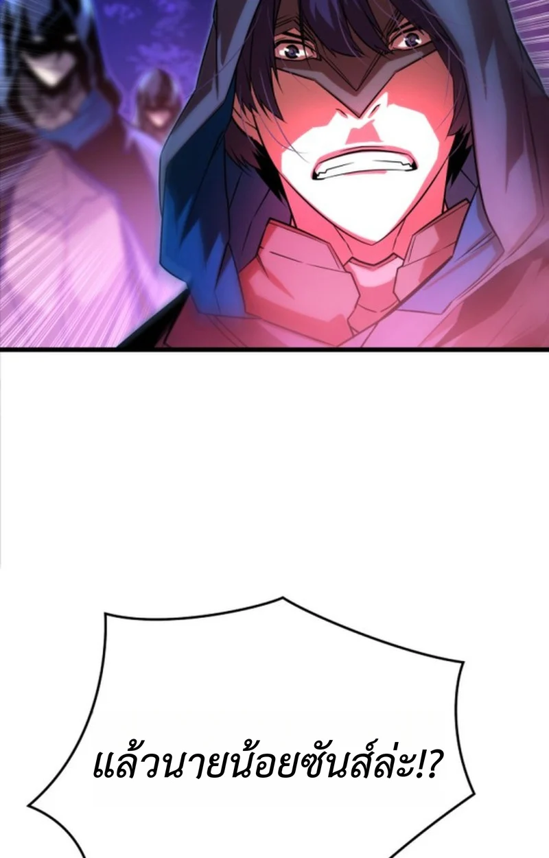 Player of a Fallen Noble Family ตอนที่ 12 page 10