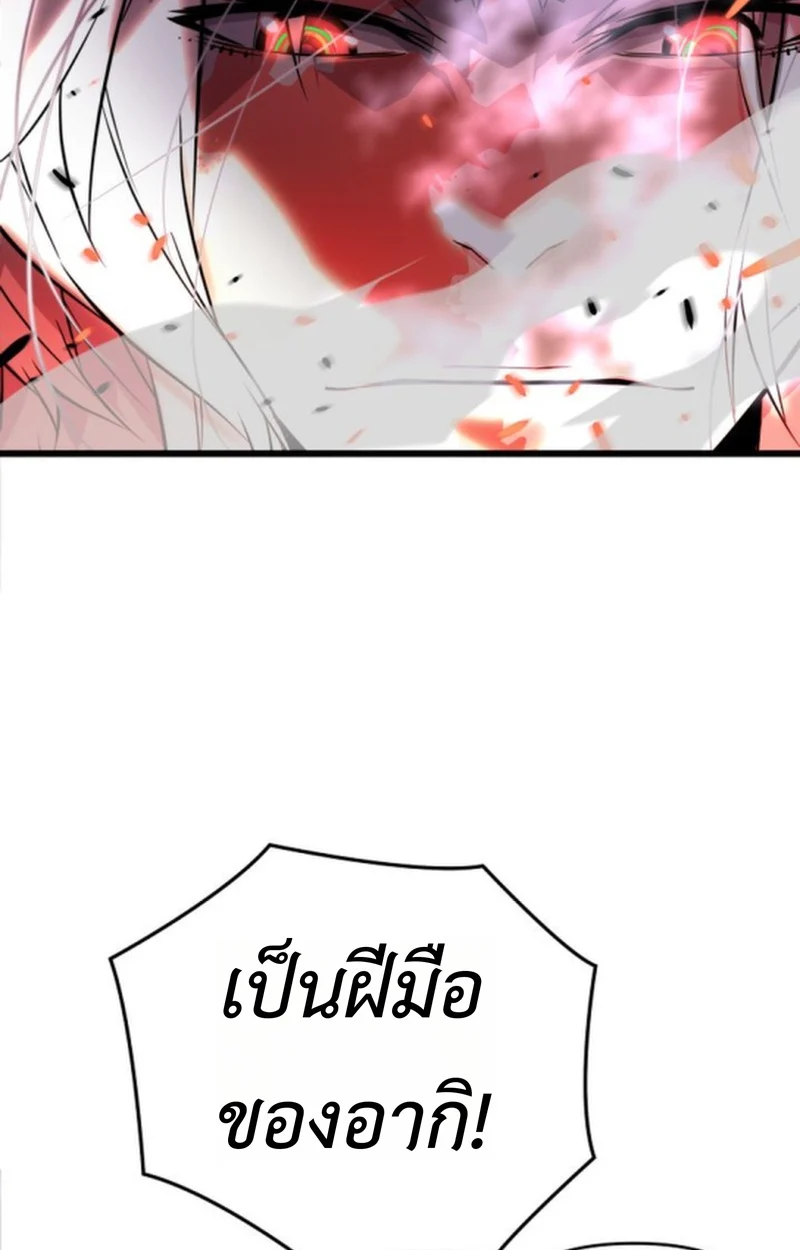 Player of a Fallen Noble Family ตอนที่ 12 page 16