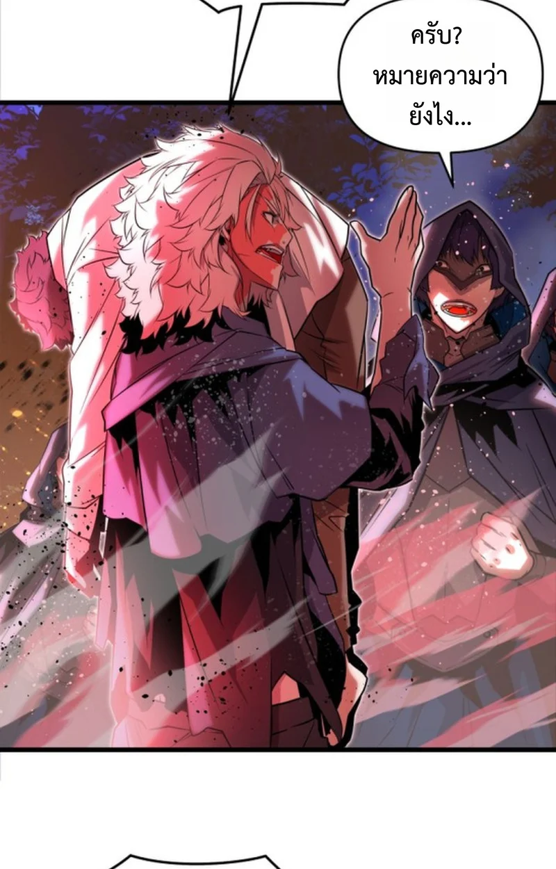 Player of a Fallen Noble Family ตอนที่ 12 page 17