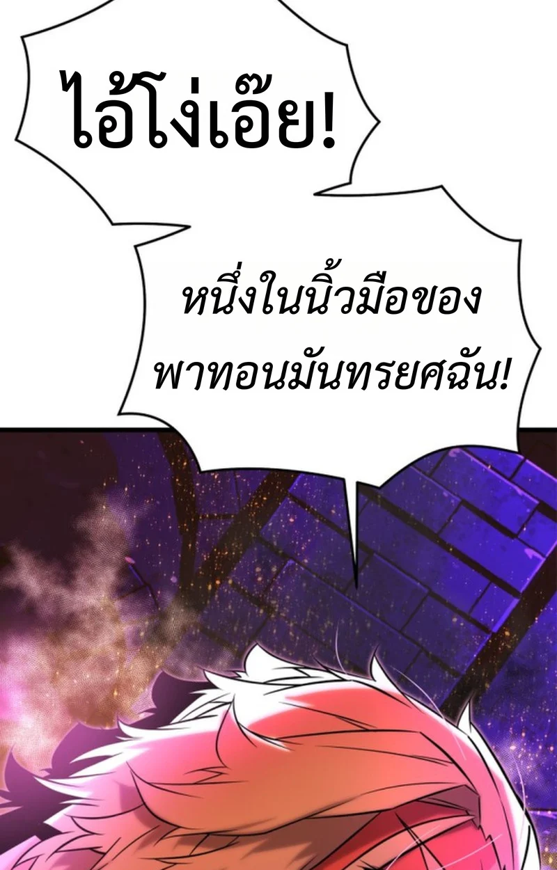 Player of a Fallen Noble Family ตอนที่ 12 page 18