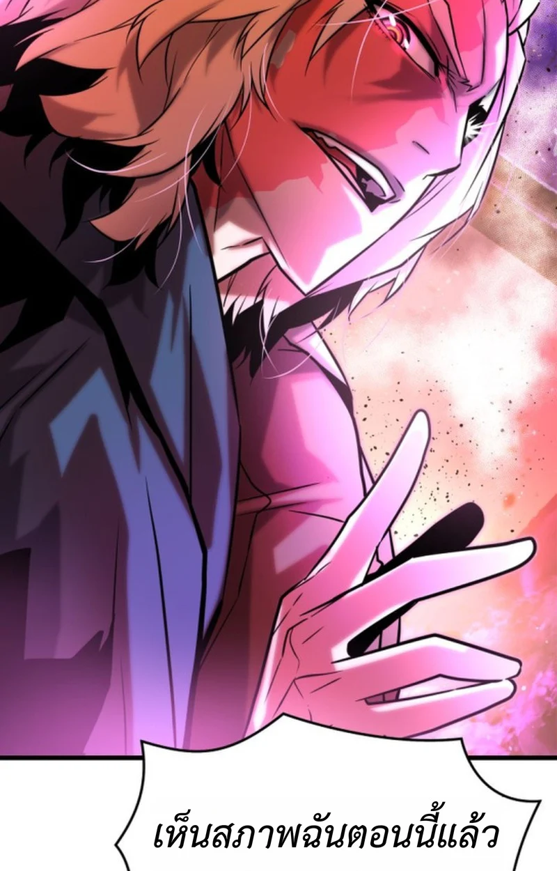 Player of a Fallen Noble Family ตอนที่ 12 page 19