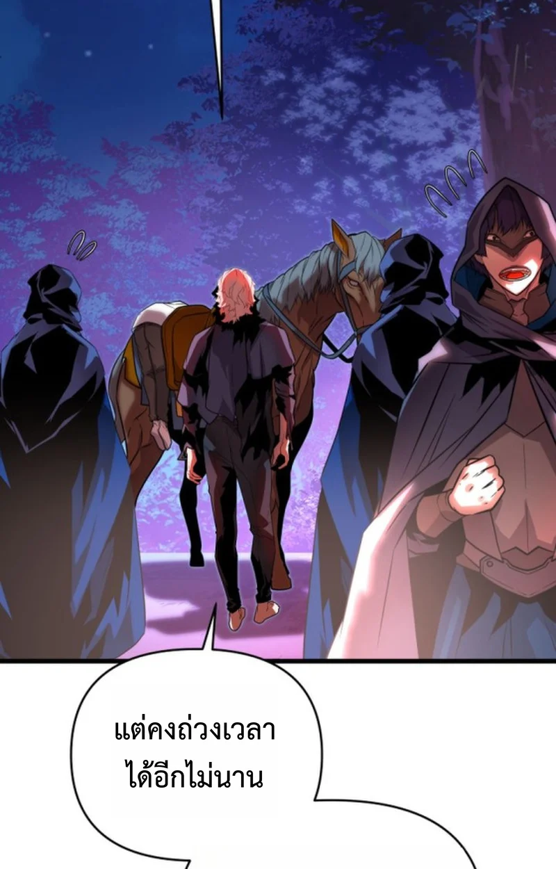 Player of a Fallen Noble Family ตอนที่ 12 page 21