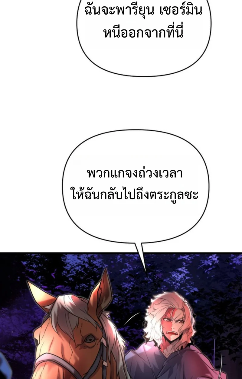 Player of a Fallen Noble Family ตอนที่ 12 page 22