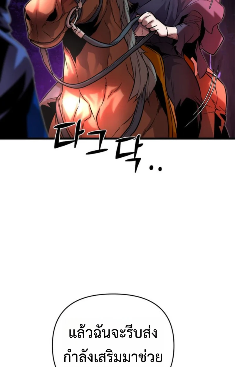 Player of a Fallen Noble Family ตอนที่ 12 page 23