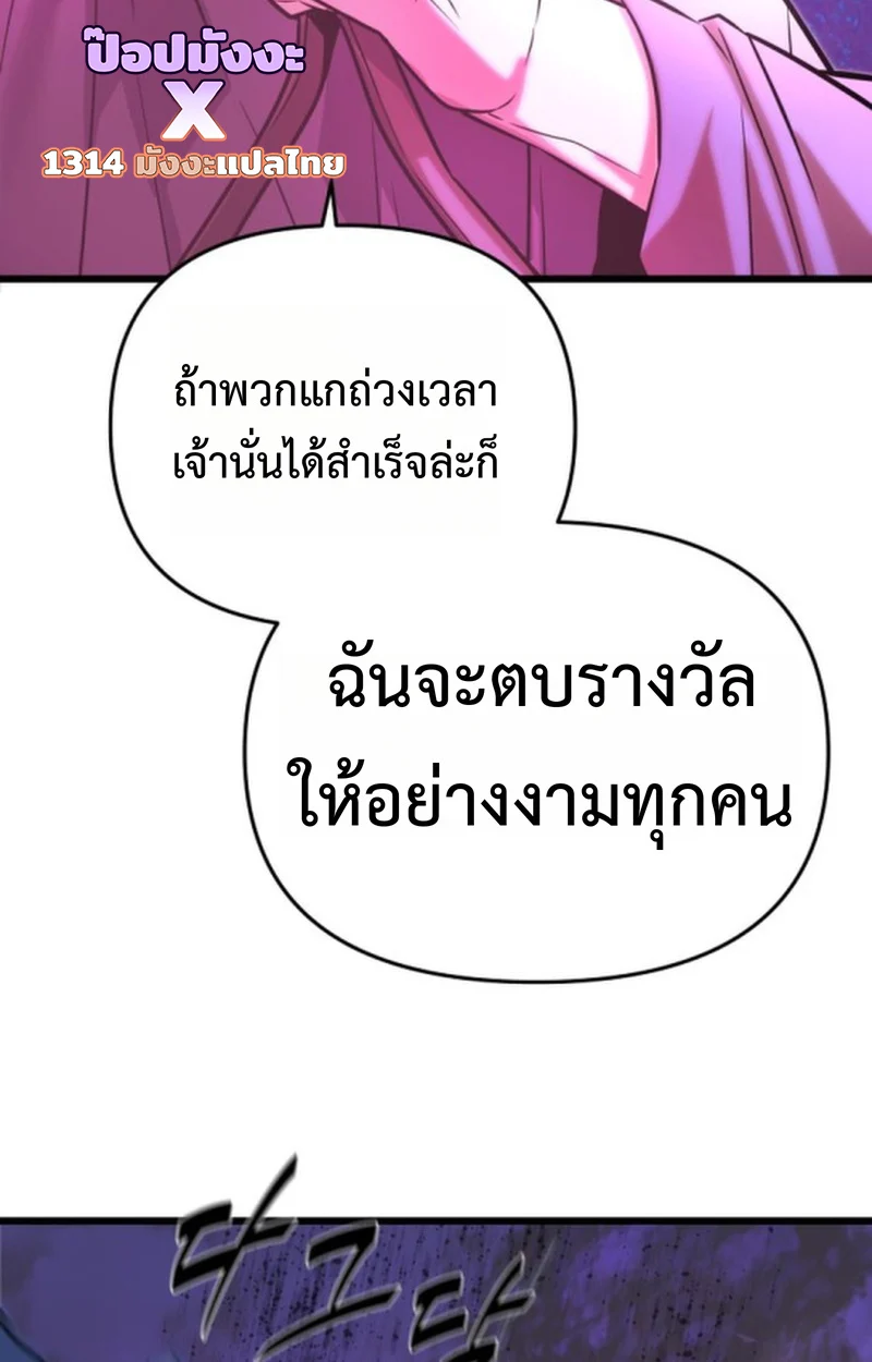 Player of a Fallen Noble Family ตอนที่ 12 page 25