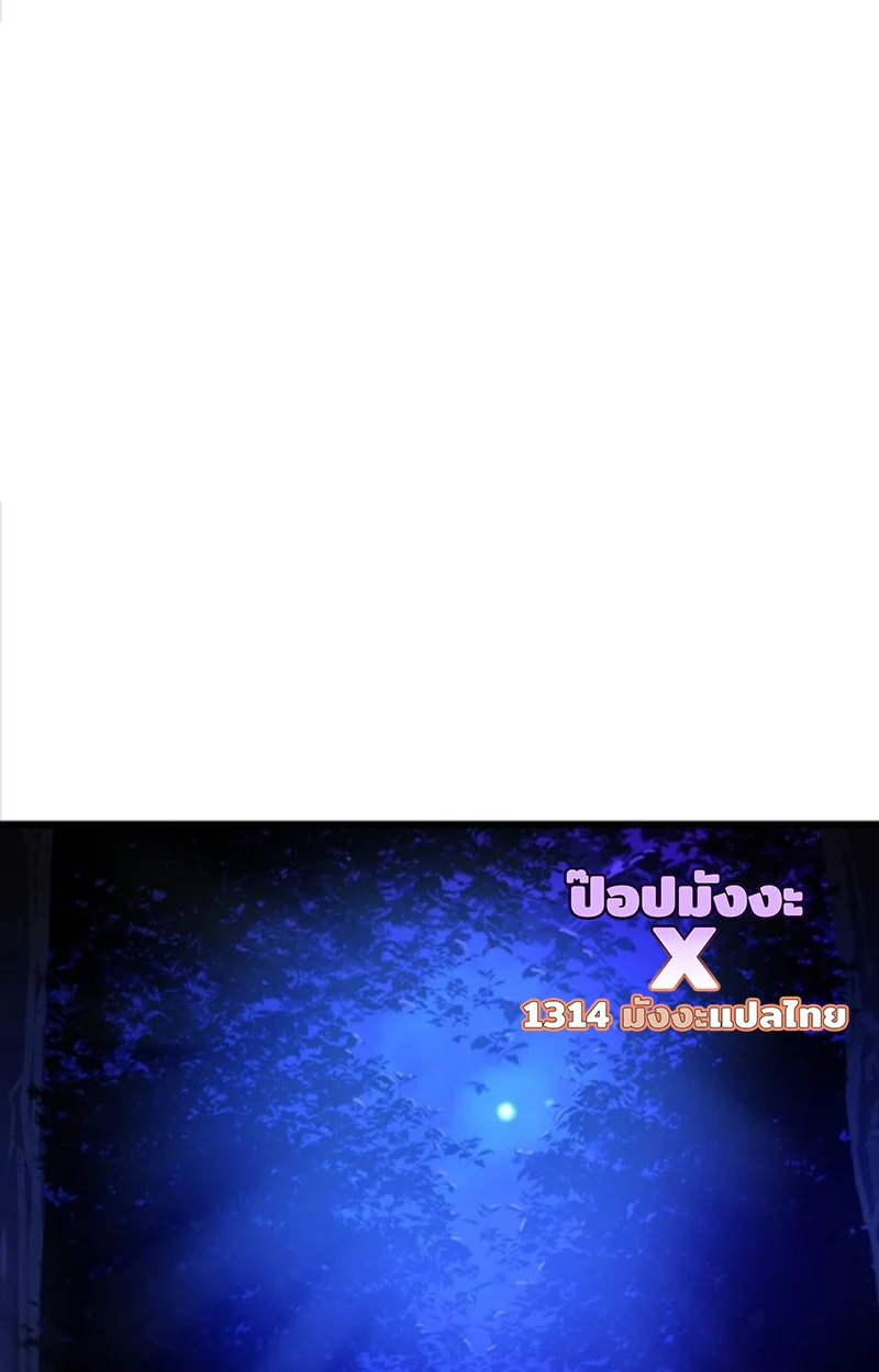 Player of a Fallen Noble Family ตอนที่ 12 page 27