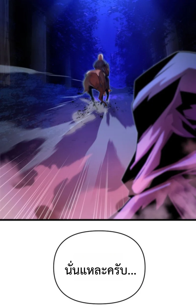 Player of a Fallen Noble Family ตอนที่ 12 page 28