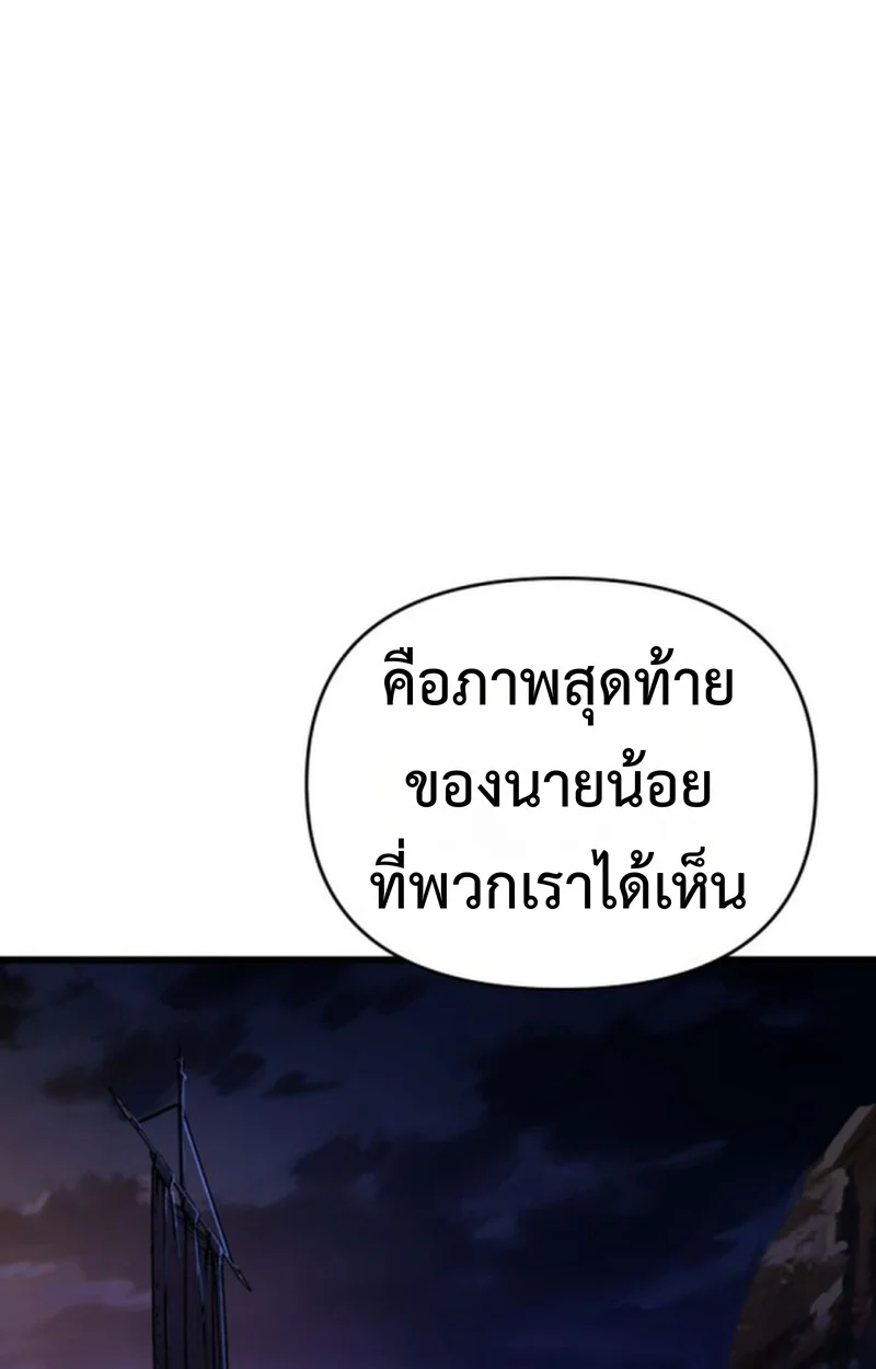 Player of a Fallen Noble Family ตอนที่ 12 page 29