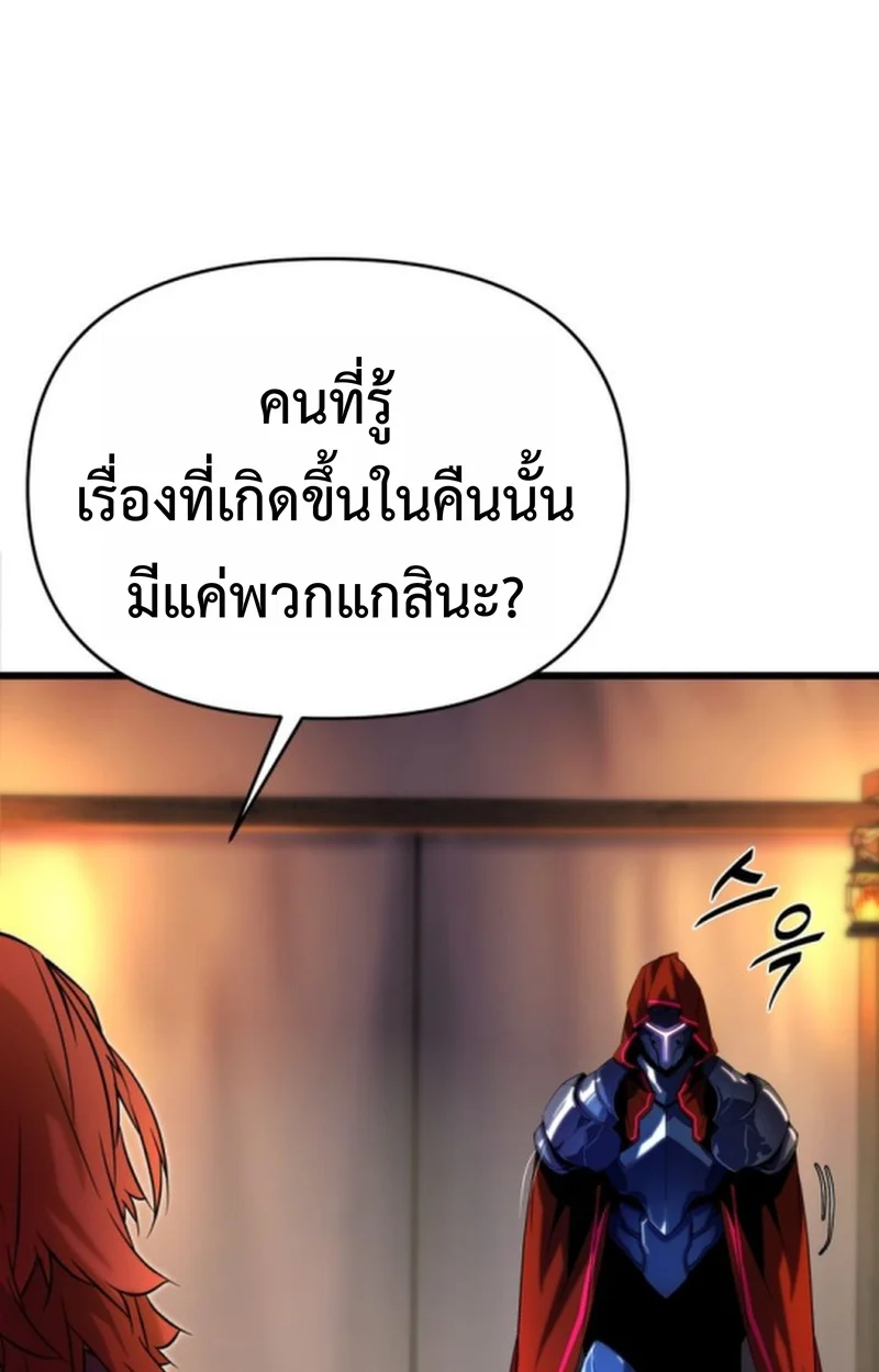 Player of a Fallen Noble Family ตอนที่ 12 page 40
