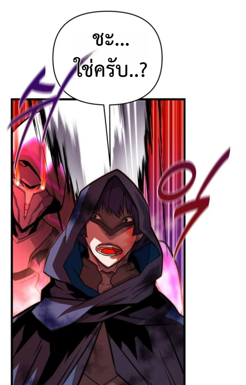 Player of a Fallen Noble Family ตอนที่ 12 page 42