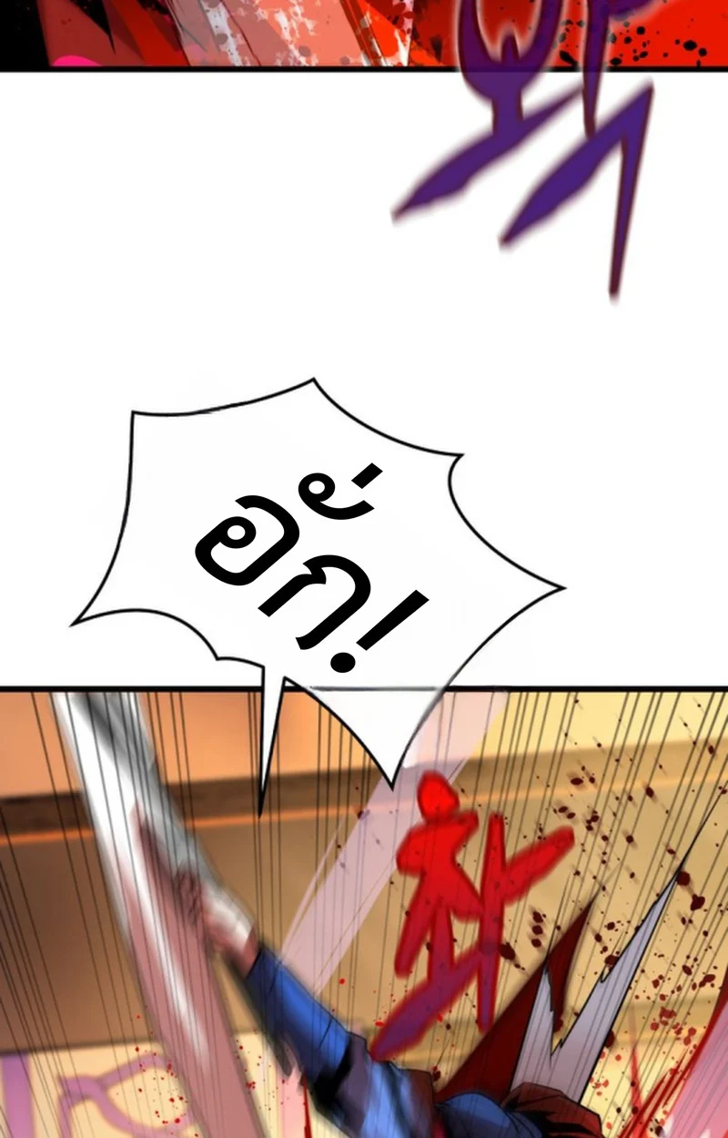 Player of a Fallen Noble Family ตอนที่ 12 page 44