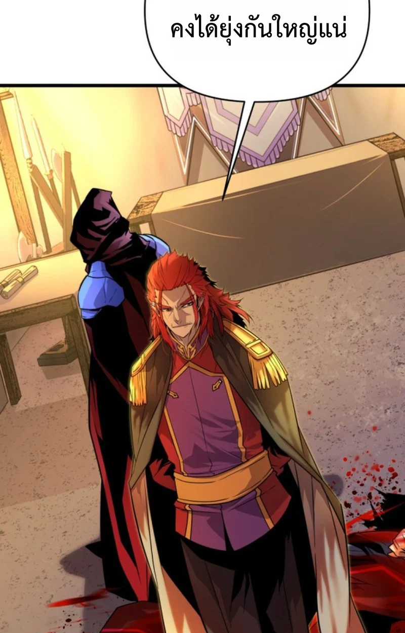 Player of a Fallen Noble Family ตอนที่ 12 page 48