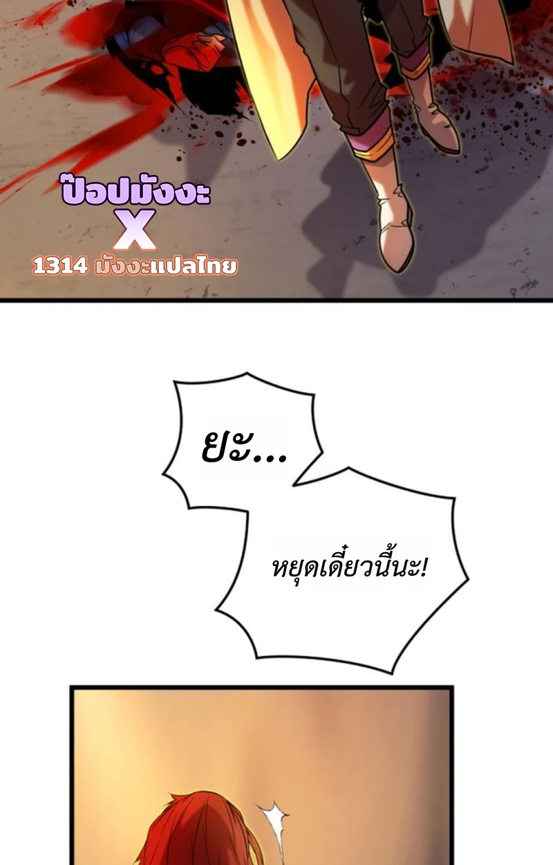 Player of a Fallen Noble Family ตอนที่ 12 page 49