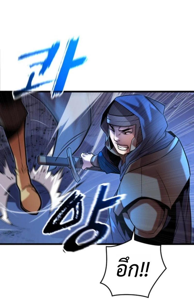 Player of a Fallen Noble Family ตอนที่ 12 page 52