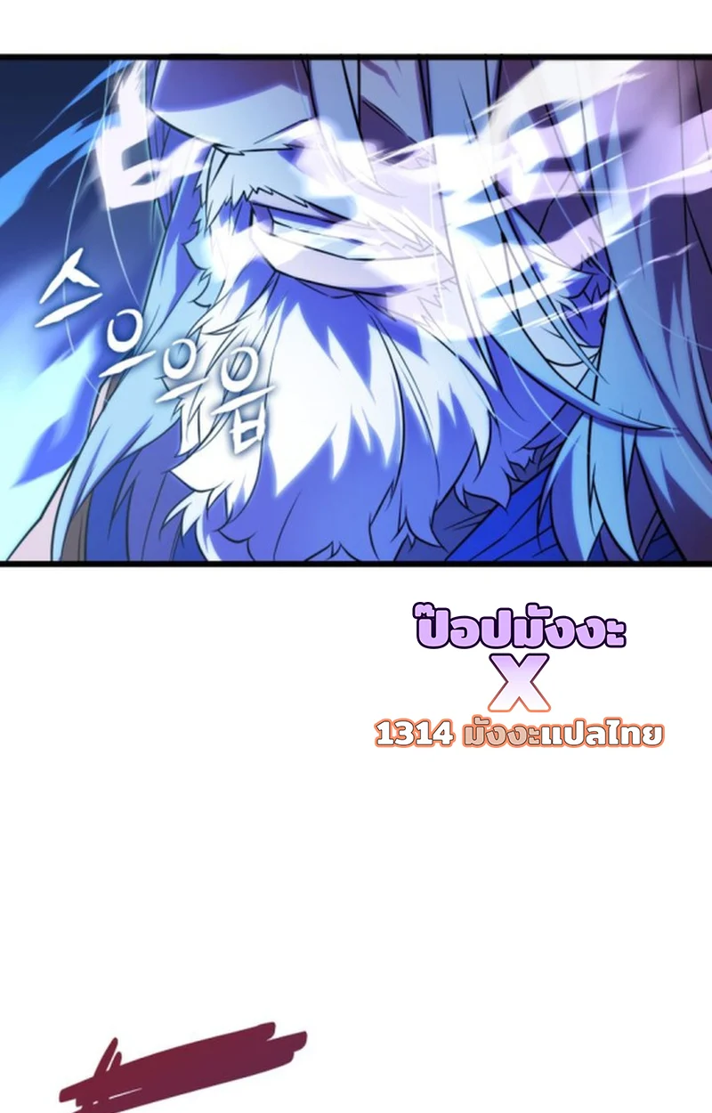 Player of a Fallen Noble Family ตอนที่ 12 page 55