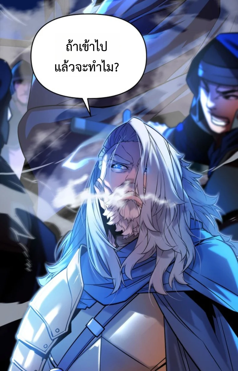 Player of a Fallen Noble Family ตอนที่ 12 page 57