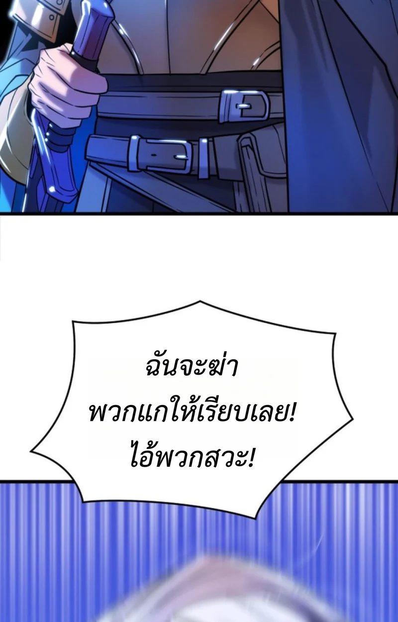 Player of a Fallen Noble Family ตอนที่ 12 page 58