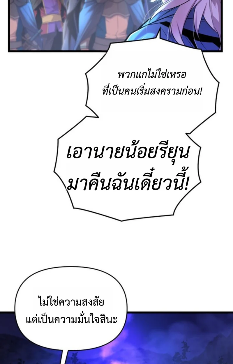 Player of a Fallen Noble Family ตอนที่ 12 page 61