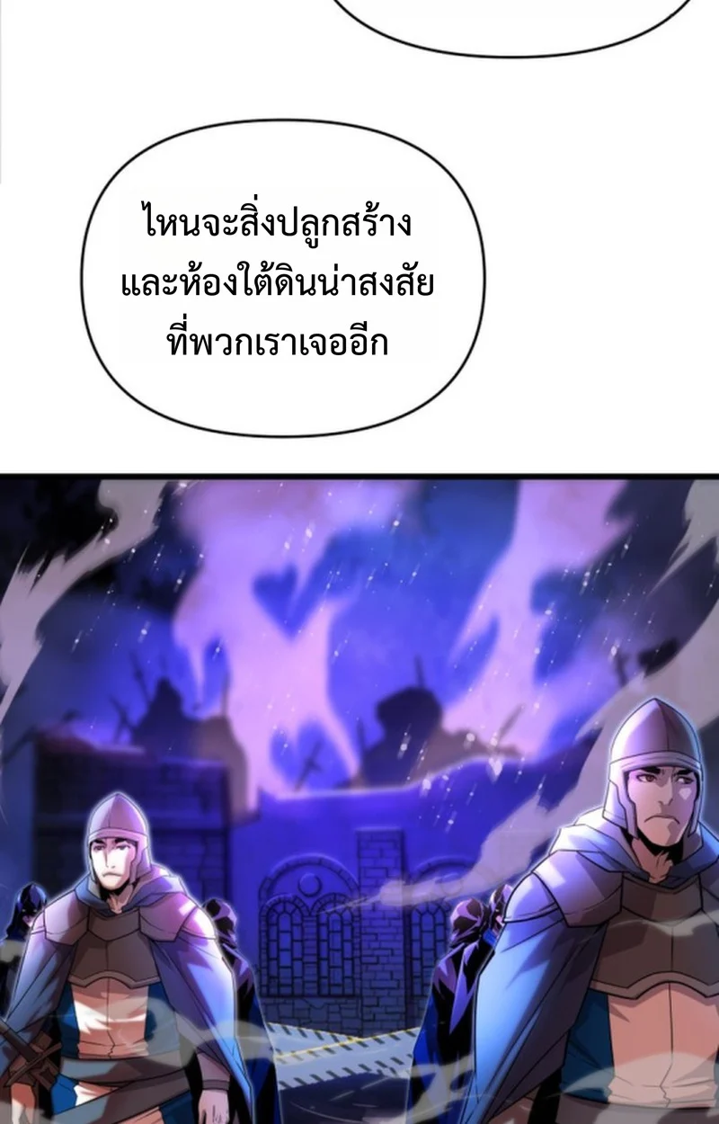 Player of a Fallen Noble Family ตอนที่ 12 page 63