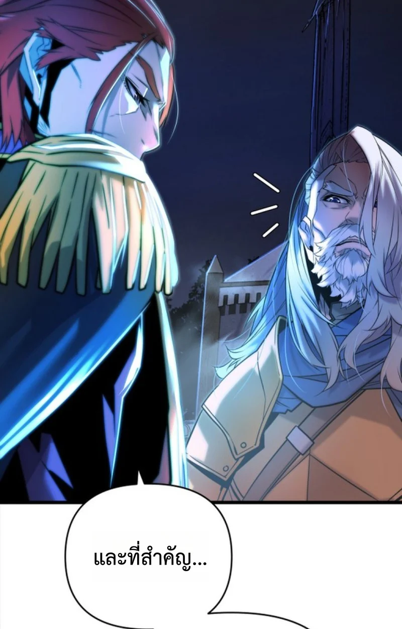 Player of a Fallen Noble Family ตอนที่ 12 page 65