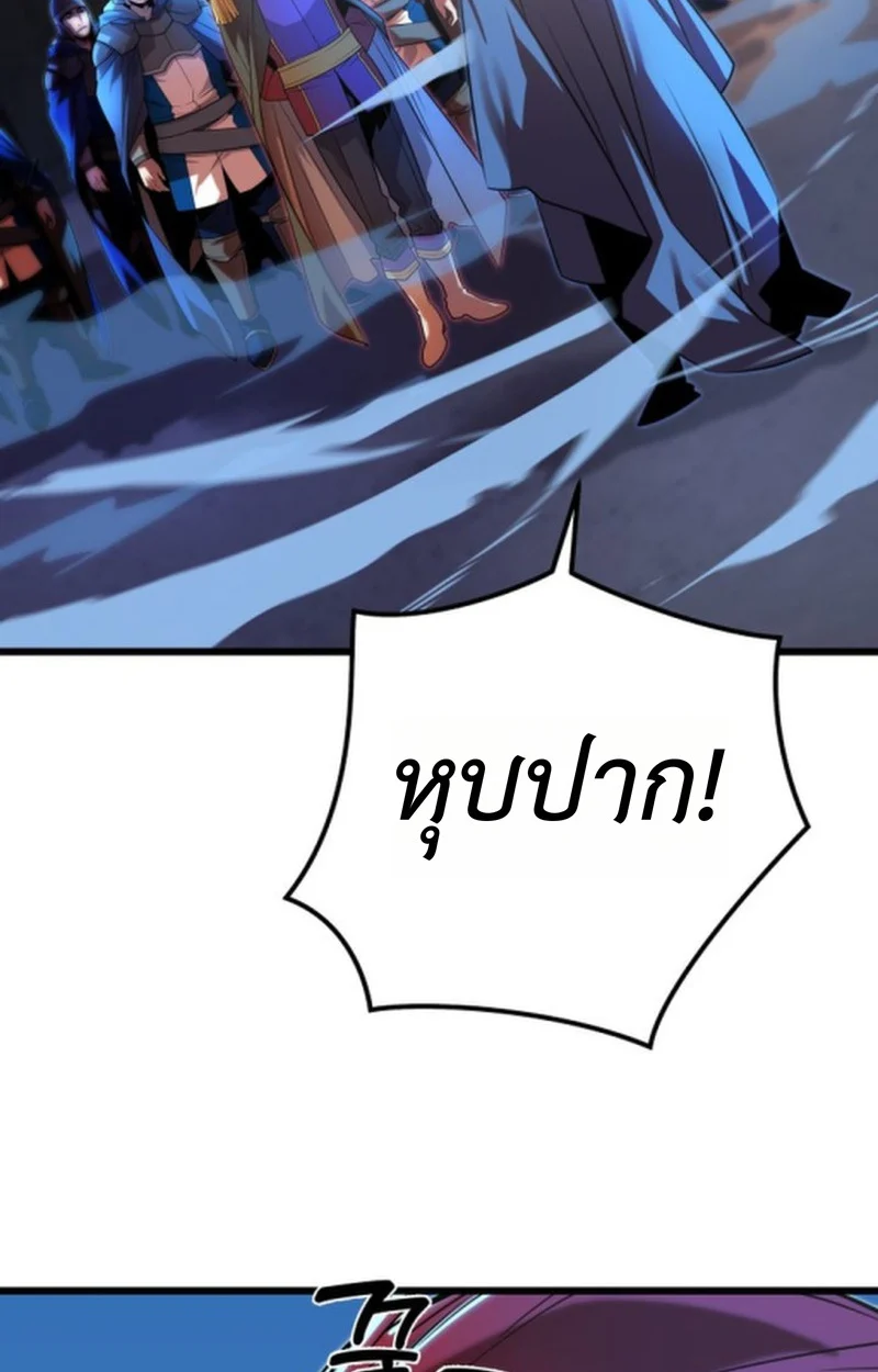 Player of a Fallen Noble Family ตอนที่ 12 page 67