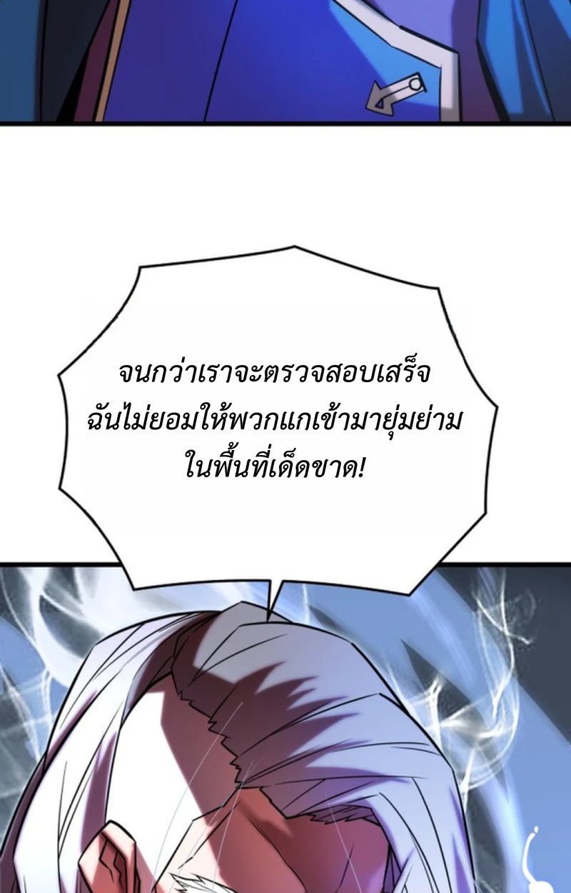 Player of a Fallen Noble Family ตอนที่ 12 page 69