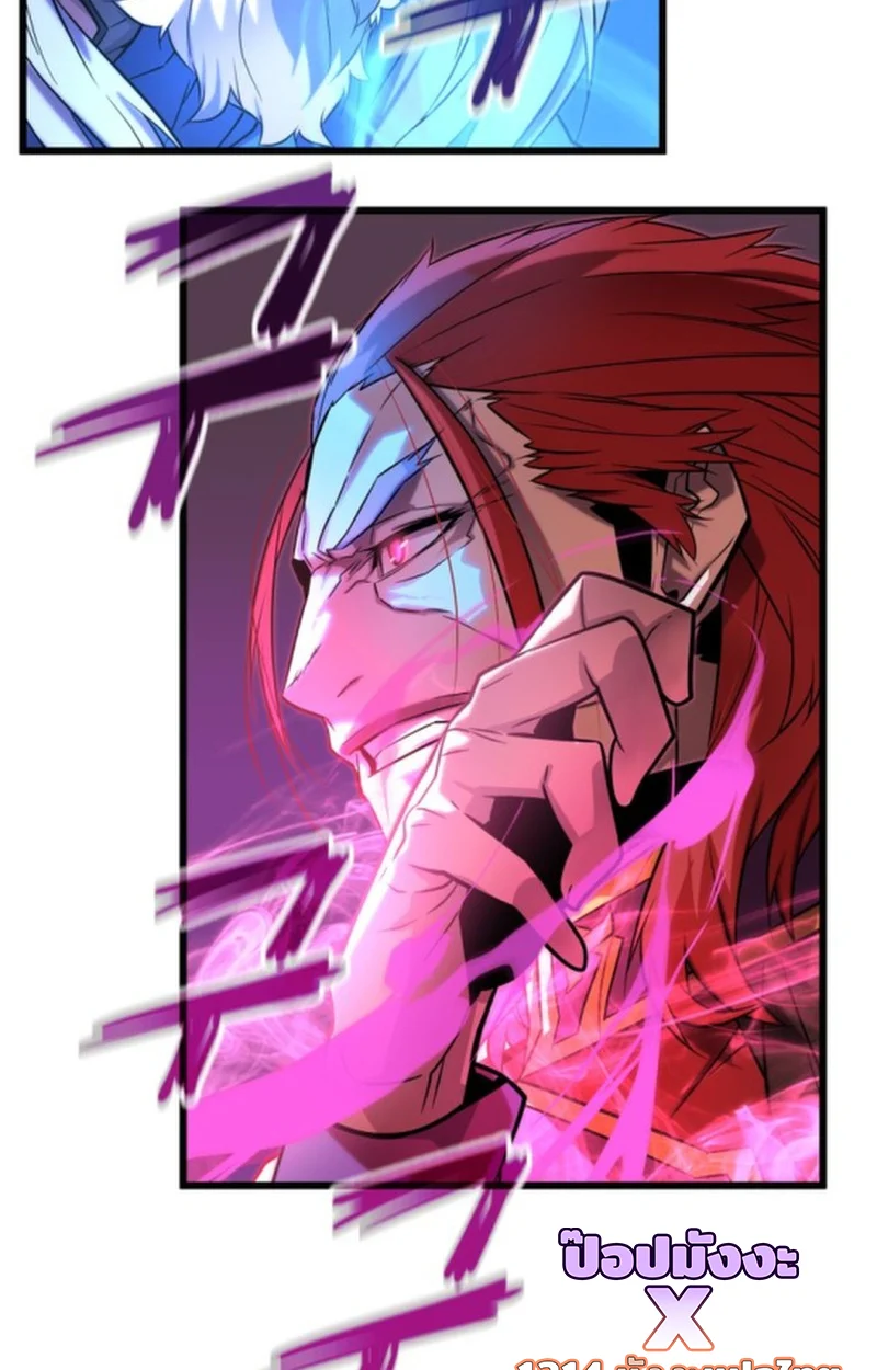 Player of a Fallen Noble Family ตอนที่ 12 page 72