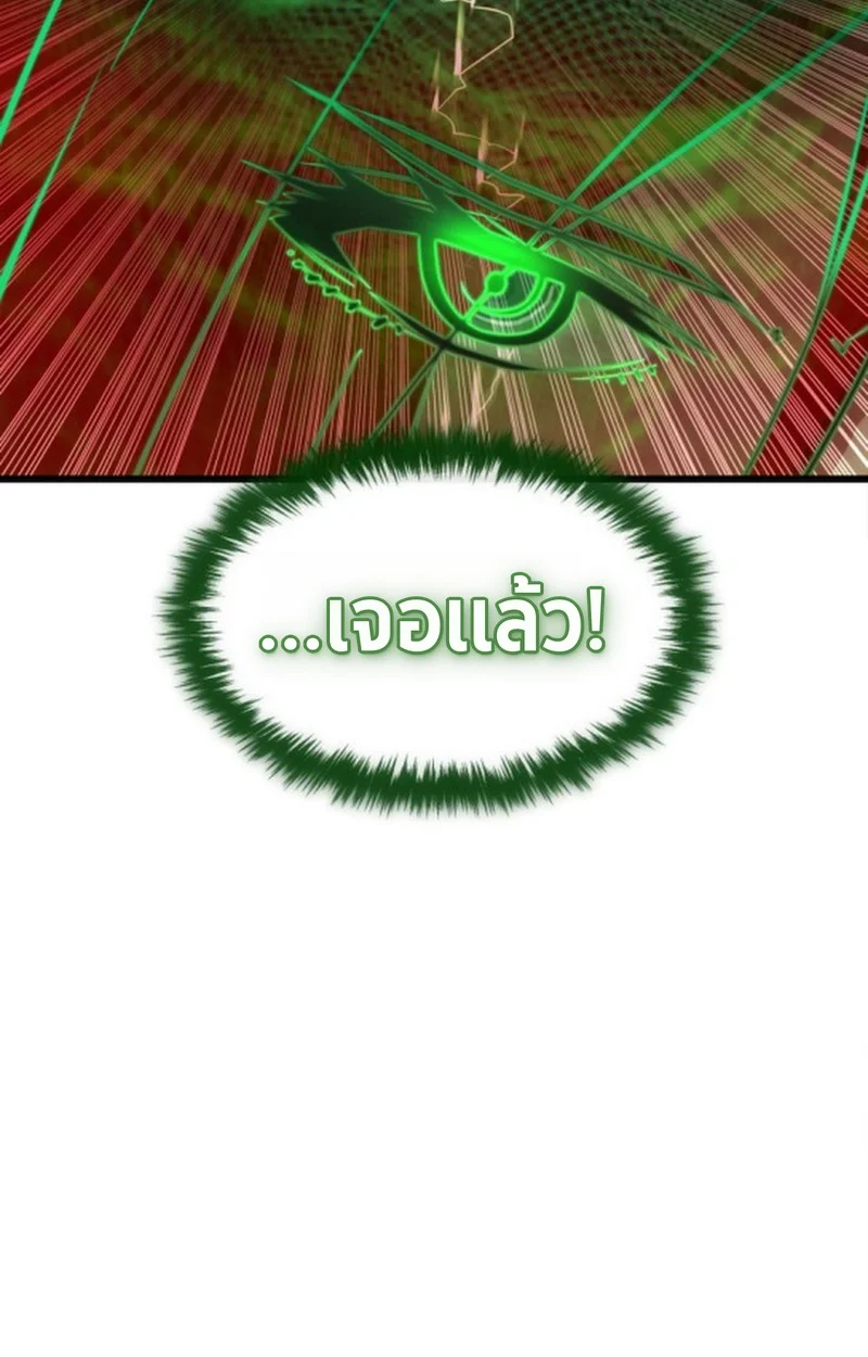 Player of a Fallen Noble Family ตอนที่ 12 page 89