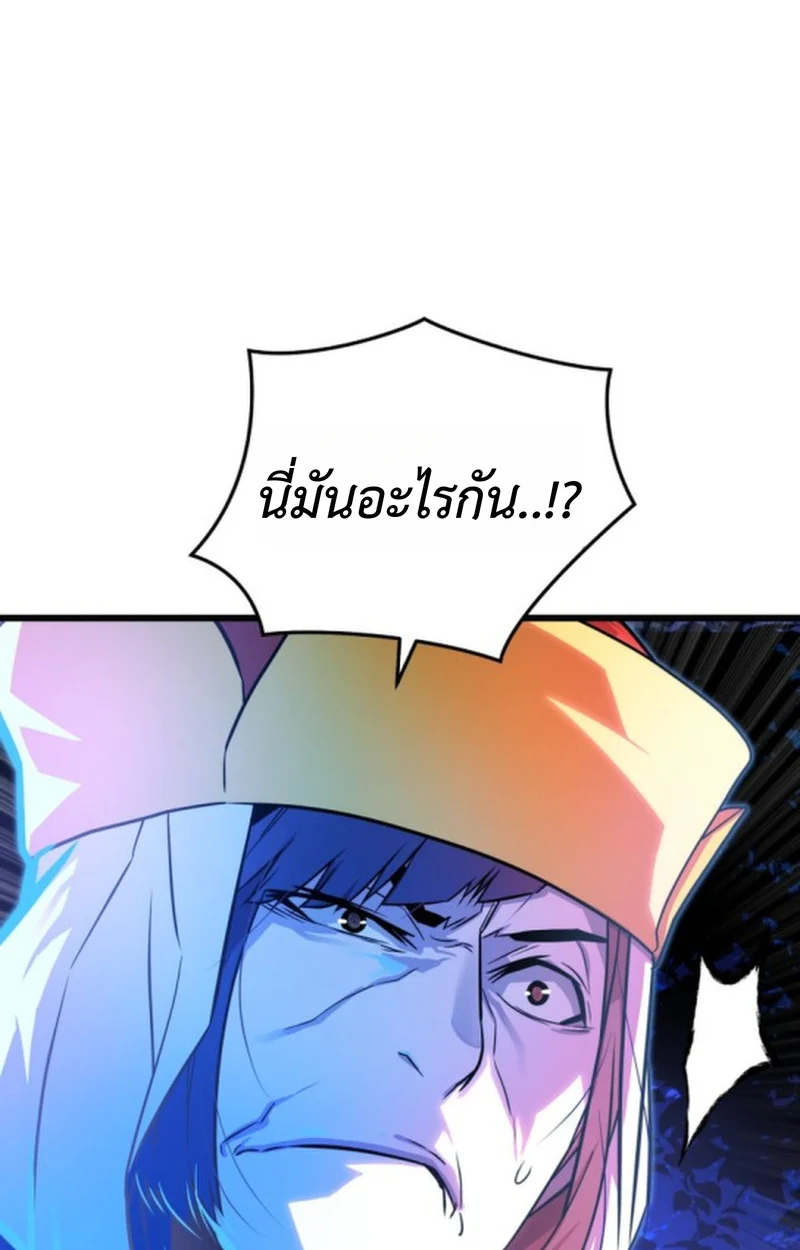 Player of a Fallen Noble Family ตอนที่ 12 page 91