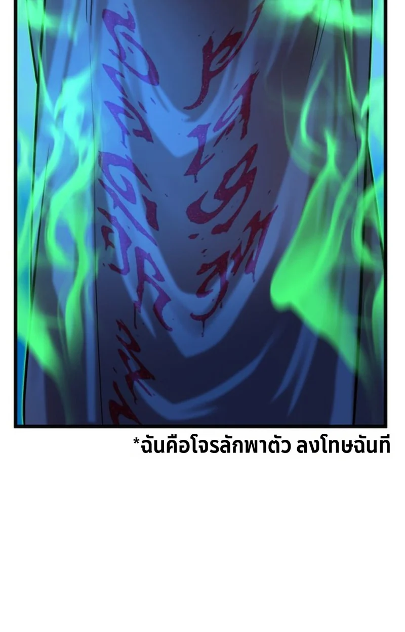 Player of a Fallen Noble Family ตอนที่ 12 page 97