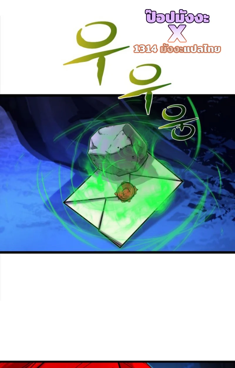 Player of a Fallen Noble Family ตอนที่ 12 page 98