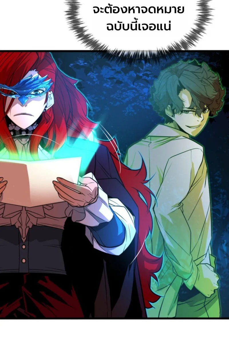 Player of a Fallen Noble Family ตอนที่ 12 page 102