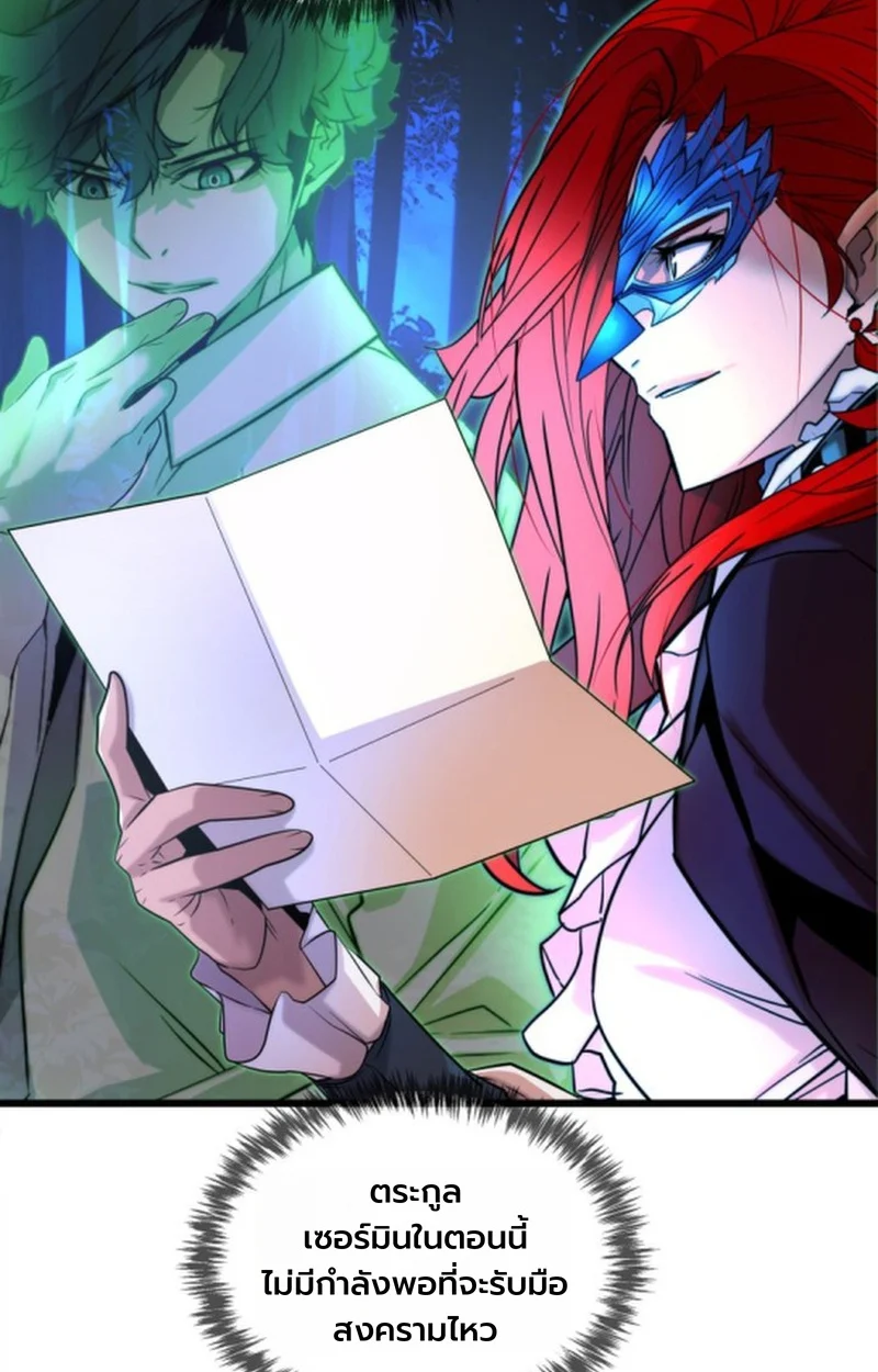 Player of a Fallen Noble Family ตอนที่ 12 page 106
