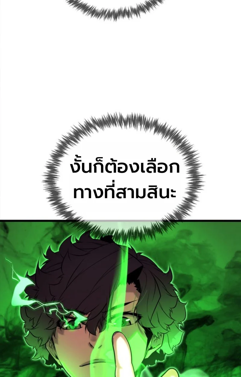 Player of a Fallen Noble Family ตอนที่ 12 page 107