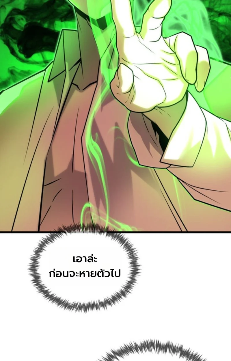 Player of a Fallen Noble Family ตอนที่ 12 page 108