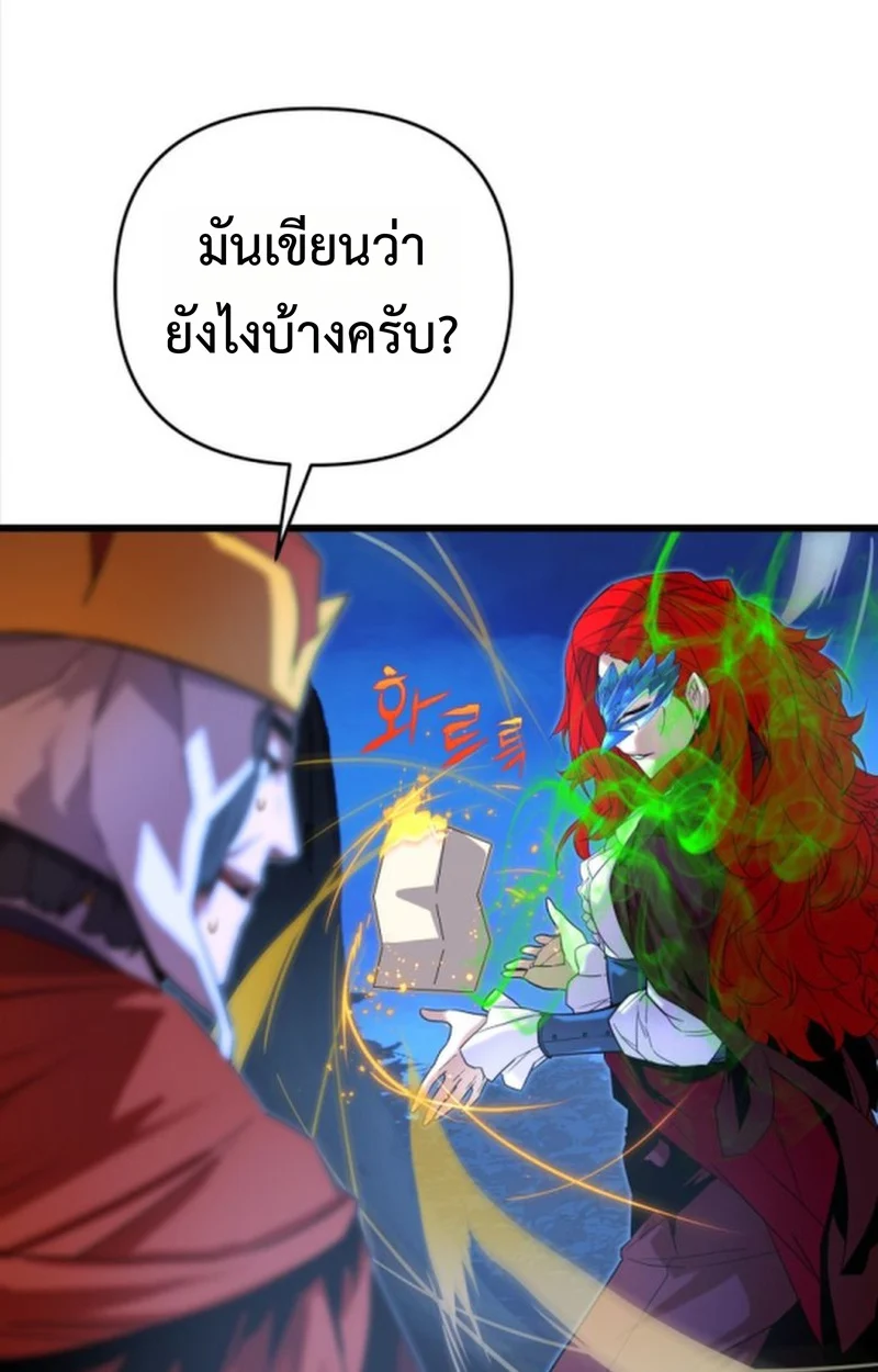 Player of a Fallen Noble Family ตอนที่ 12 page 110