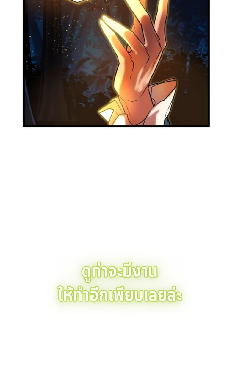 Player of a Fallen Noble Family ตอนที่ 12 page 113
