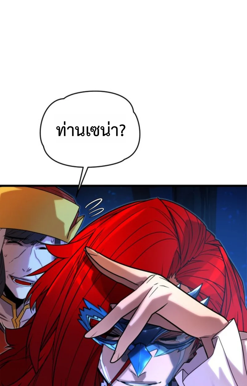 Player of a Fallen Noble Family ตอนที่ 12 page 121