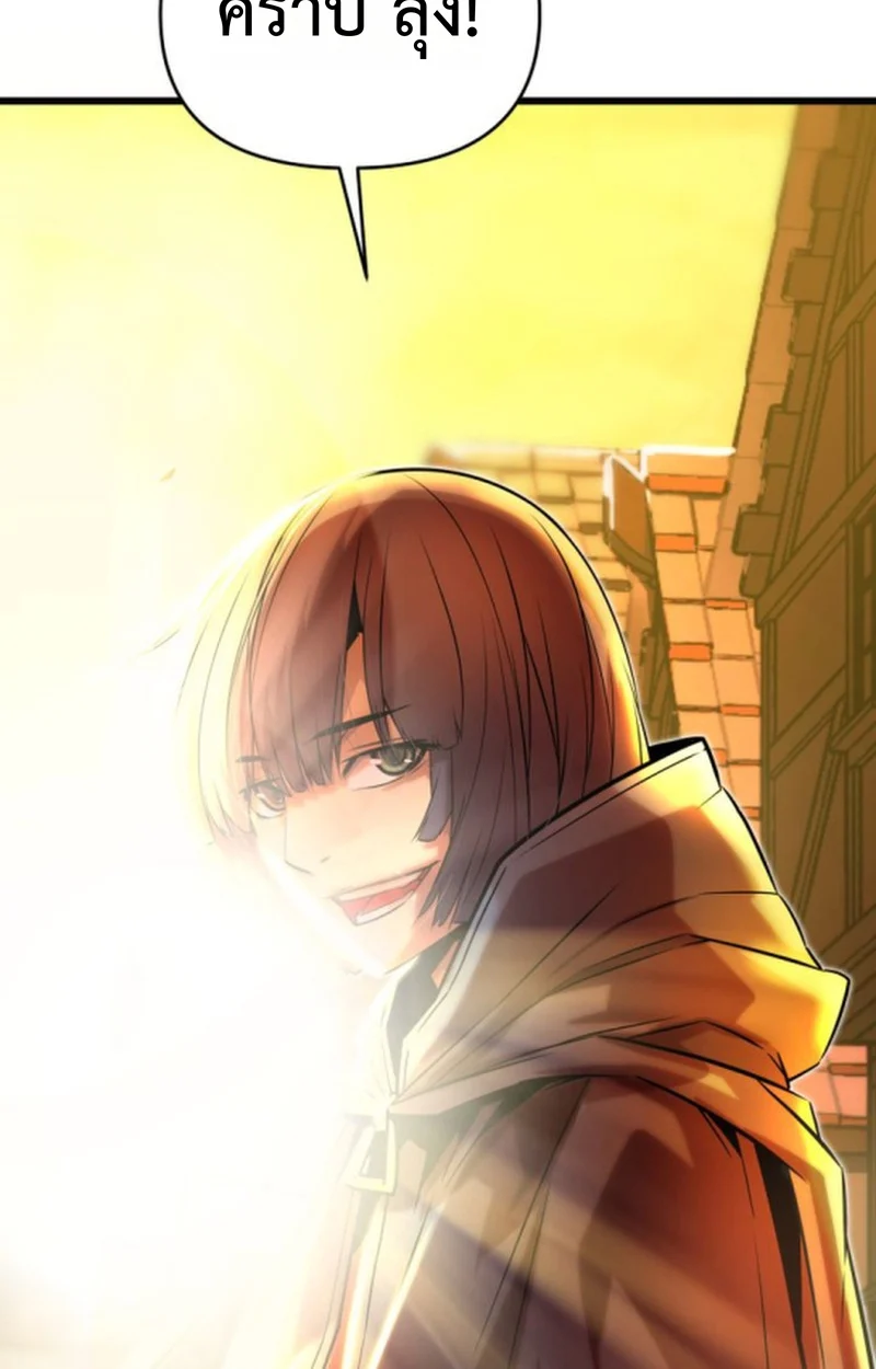 Player of a Fallen Noble Family ตอนที่ 12 page 123