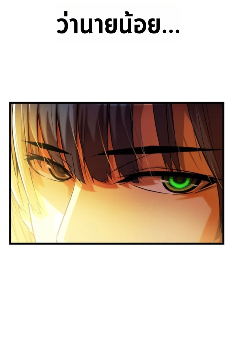 Player of a Fallen Noble Family ตอนที่ 12 page 125