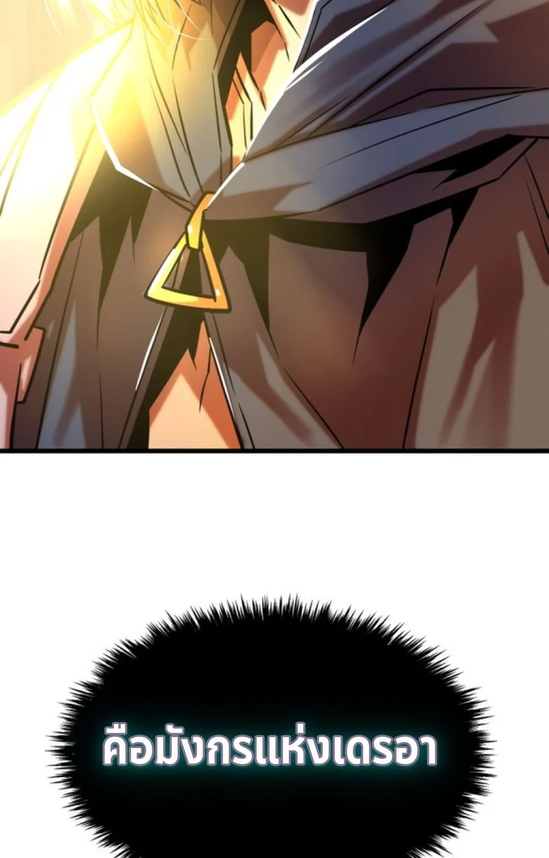 Player of a Fallen Noble Family ตอนที่ 12 page 127