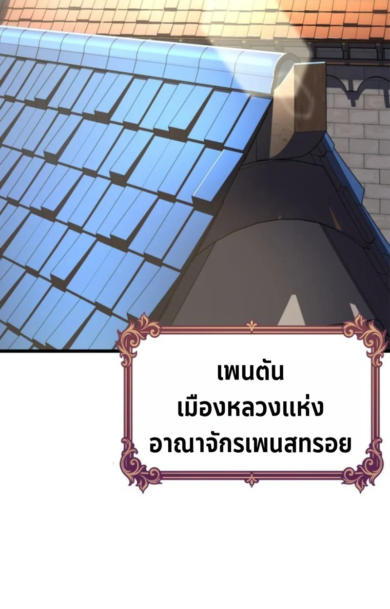 Player of a Fallen Noble Family ตอนที่ 13 page 2