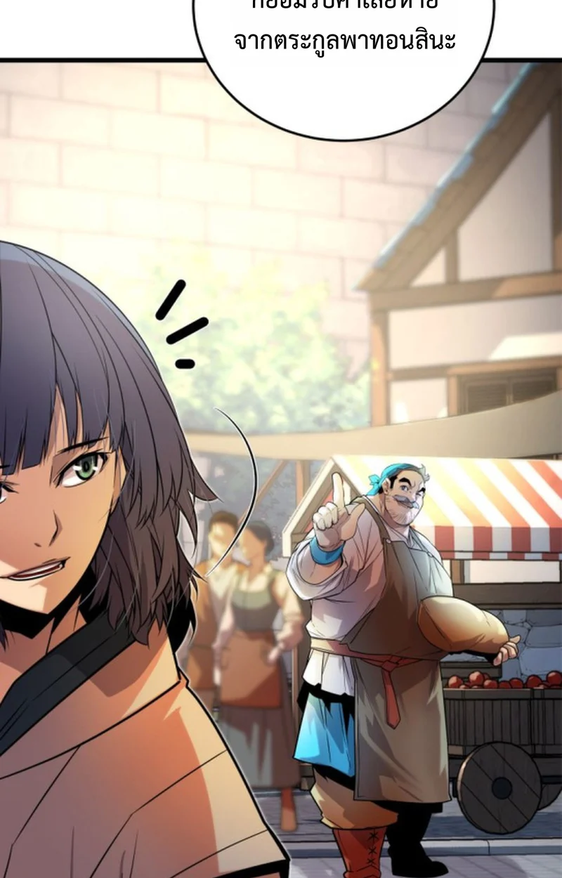 Player of a Fallen Noble Family ตอนที่ 13 page 7